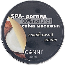 Парфумерія, косметика SPA-свічка масажна для манікюру "Соковитий кокос" - Canni