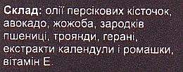 Косметический комплекс "Масло-лифтинг вокруг глаз" - Aroma Kraina — фото N4