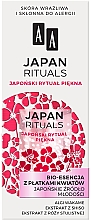 Парфумерія, косметика УЦІНКА Біоесенція з пелюстками квітів "Японське джерело молодості" - AA Cosmetics Japan Rituals Bio-Essence *