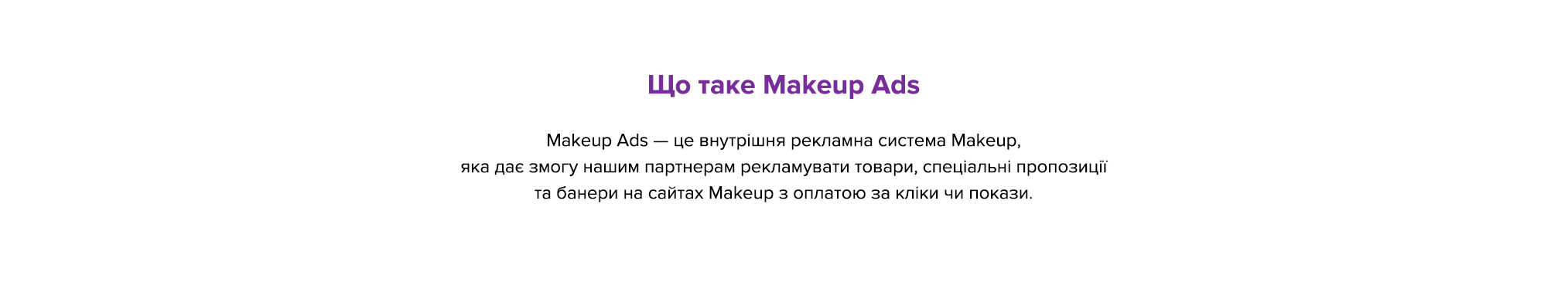 Makeup Ads
