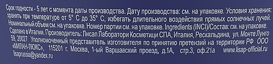 ПОДАРОК! Маска против желтизны волос с фиолетовыми пигментами - Lisap Light Scale Anti Yellow Mask — фото N2