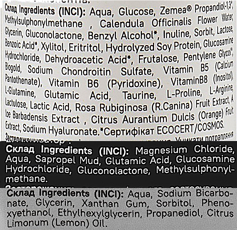 Набор "Комплекс для мгновенного лифтинг эффекта CarboxyGen" - J'erelia CarboxyGen (f/mask/50ml + f/act/50ml + f/ser/50ml) — фото N3