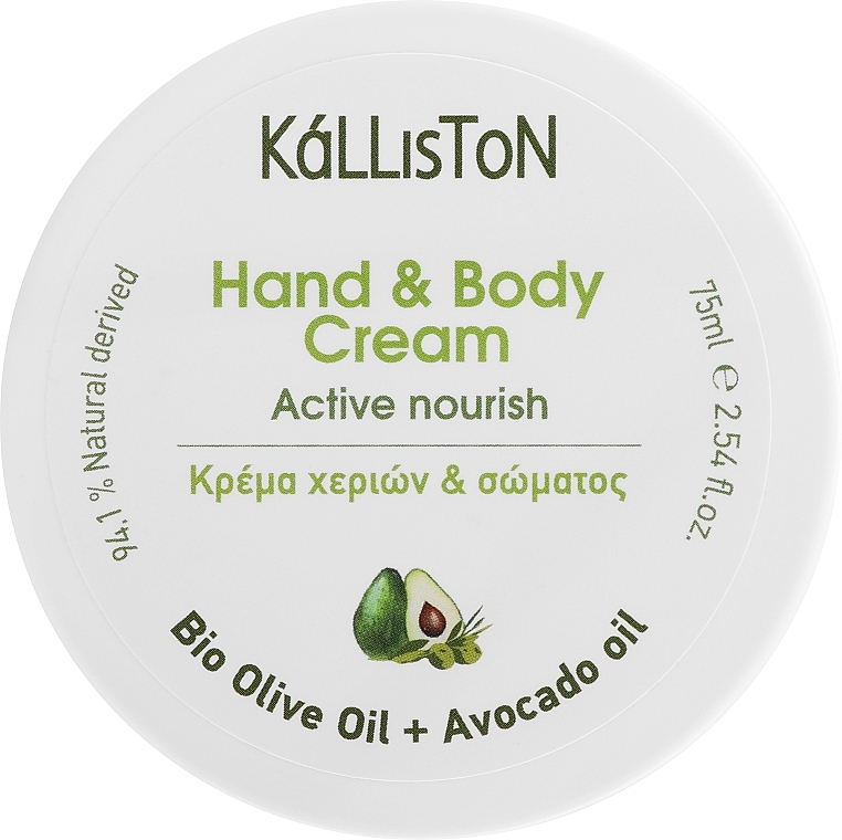 Крем для рук і тіла (банка) - Kalliston Organic Olive Oil & Avocado Oil Hand & Body Cream — фото N1