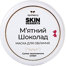 Духи, Парфюмерия, косметика Маска для лица "Мятный шоколад" - Apothecary Skin Desserts