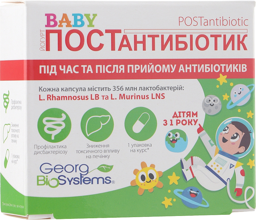 Дієтична добавка Йогурт Baby Постантибіотик, 30 капсул - Georg BioSystems — фото N1