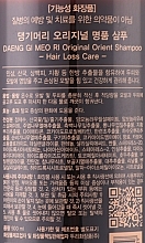 Питательный шампунь для кожи головы от перхоти - Daeng Gi Meo Ri Oriental Shampoo — фото N2