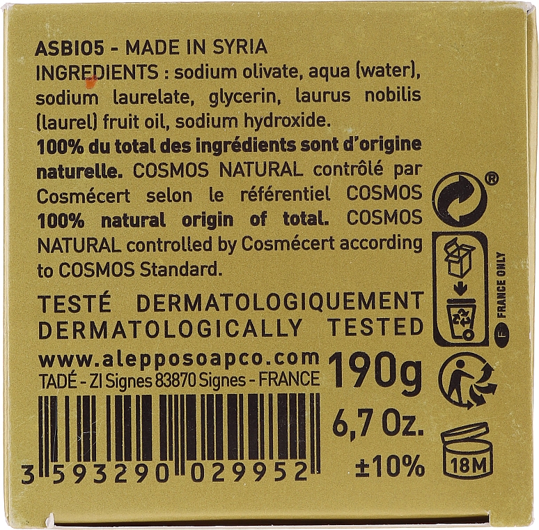 Аллепское мыло оливково-лавровое - Tade Aleppo Soap Olive — фото N2