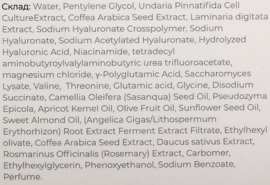 Пептидна сироватка з ферментованою олією анґеліки та водоростями Окінави - Moon&Rune Peptide Angelica Cream-Gel — фото N3