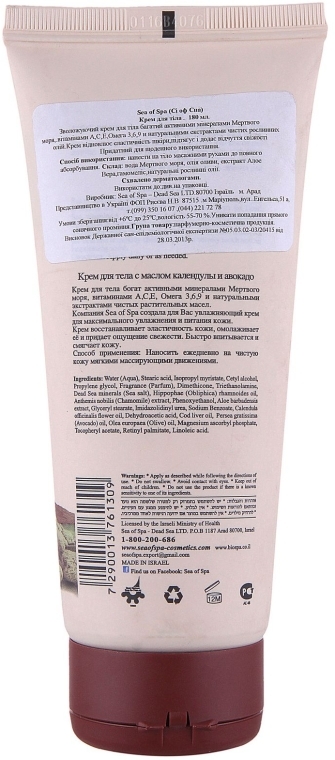 Крем для тіла з календулою і авокадо - Sea Of Spa Bio Spa Anti-Aging Body Cream with Avocado & Oil Calendula  — фото N2