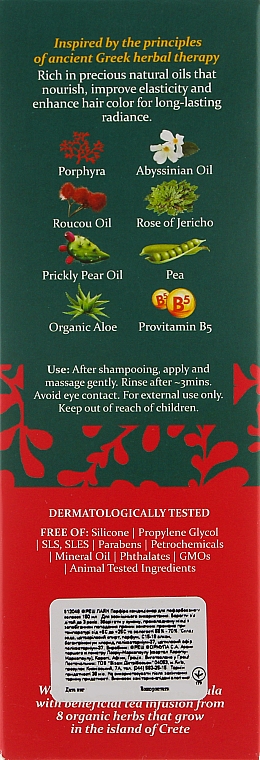 Кондиціонер для фарбованого волосся - Fresh Line Botanical Hair Remedies Coloured Porphyra — фото N4