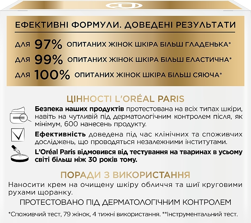 УЦЕНКА Антивозрасной увлажняющий дневной крем против морщин для кожи лица "Возраст Эксперт 35+" - L'Oreal Paris Age Expert 35+ * — фото N8