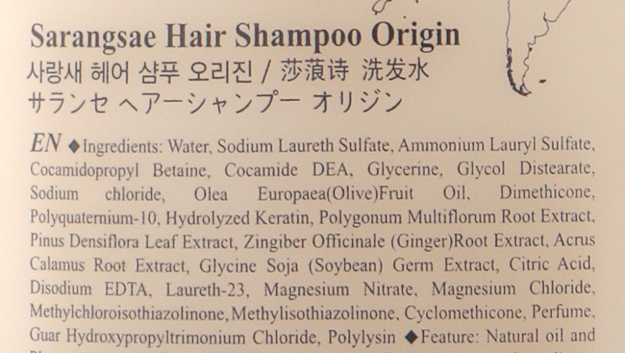 Классический шампунь для всей семьи - Sarangsae Hair Shampoo Original — фото N3
