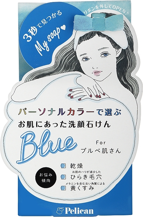 Твердое мыло для умывания для сухой кожи лица - Pelican Blue Soap — фото N1