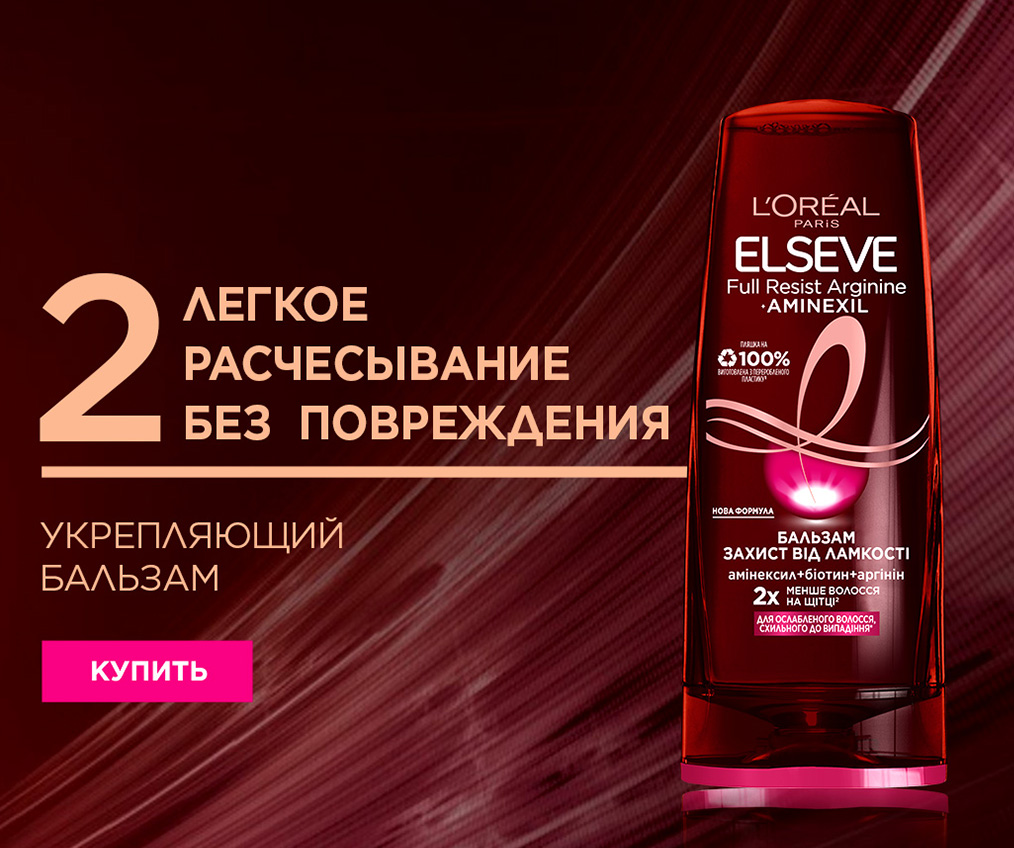 L'Oreal Paris Elseve Full Resist Arginine + Aminexil