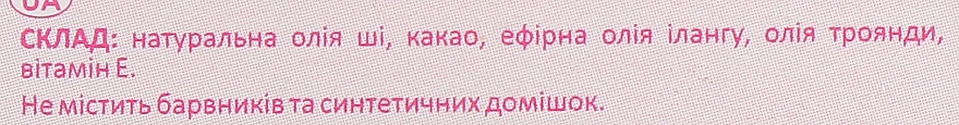 УЦІНКА Ранкова какао-маска для обличчя - Адверсо * — фото N4