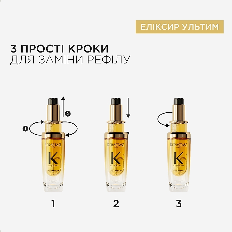 Универсальное термозащитное масло - Kerastase Elixir Ultime L’Huile Originale Refill (сменный блок) — фото N5