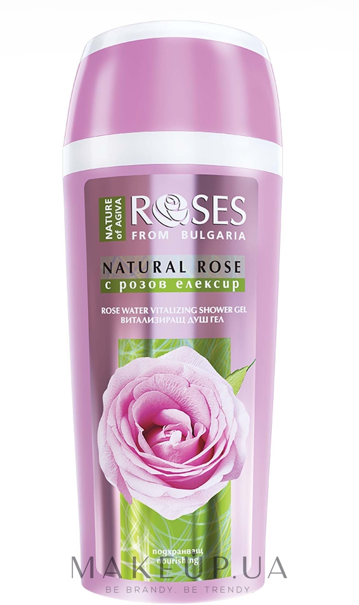Віталізувальний гель для душу - Nature of Agiva Roses Vitalizing Shower Gel — фото 250ml