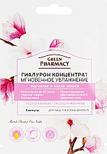 Парфумерія, косметика Гіалурон концентрат для обличчя "Миттєве зволоження" - Зелена аптека