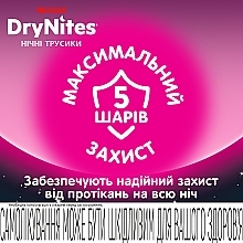 Трусики-подгузники "Dry Nights" для девочек (30-48 кг, 9 шт) - Huggies — фото N6