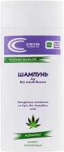 Парфумерія, косметика УЦЕНКА Шампунь на натуральних Кріо-біо-активних оліях конопель-кунжуту-розторопші - Cryo Cosmetics *