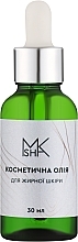 Парфумерія, косметика Косметична олія для жирної шкіри тіла й обличчя - M.A.K&SHAM