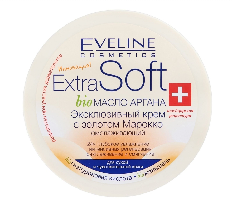 Эксклюзивный крем для тела с золотом Марокко - Eveline Cosmetics Extra Soft Body Cream