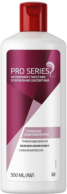 Бальзам-ополаскиватель для волос "Глубокое восстановление" - Pro Series — фото N2
