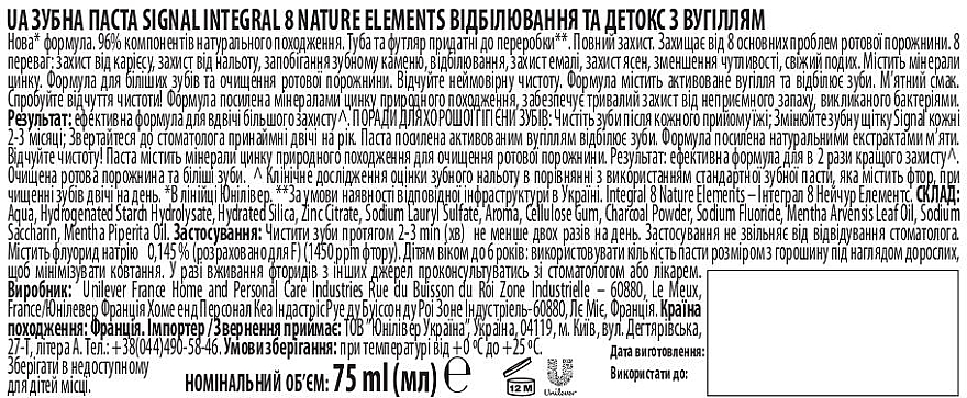 Зубная паста "Отбеливание и детокс с углем" - Signal Integral 8 Nature Element Charbon Toothpaste — фото N2