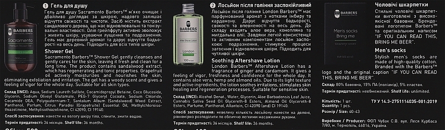 Подарочный новогодний набор для мужчин - Barbers Mens Set Sandalwood & Grapefruit (sh/gel/500ml + aft/sh/lot/100ml + socks/2pcs) — фото N3