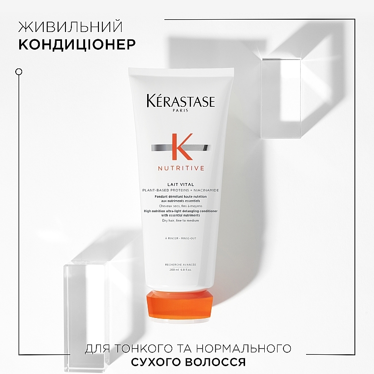 Набор продуктов дорожного формата для питания сухих волос - Kerastase Nutritive Discovery Set (shmp/80ml + h/fondant/75ml + h/milk/50ml) — фото N8