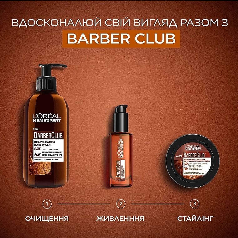 Олія для догляду за бородою та шкірою обличчя - L'Oreal Paris Men Expert Barber Club Long Beard + Skin Oil — фото N7