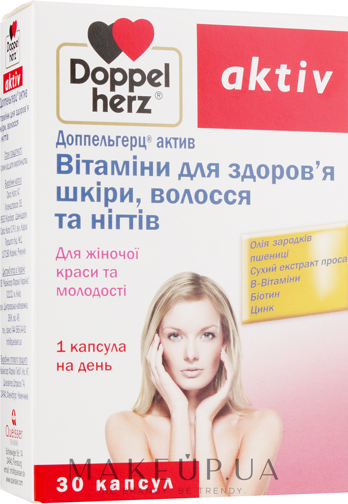 Дієтична добавка "Вітаміни для здоров'я шкіри, волосся та нігтів" - Doppelherz Aktiv — фото 30шт