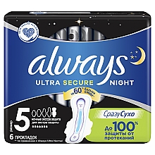 Гигиенические прокладки, размер 5, 6шт - Always Ultra Secure Night — фото N2