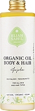 Органическое масло для тела жожоба - Eliah Sahil Organic Oil — фото N2