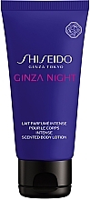 ПОДАРУНОК! Парфумований лосьйон для тіла - Shiseido Ginza Night Perfumed Body Lotion — фото N2