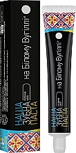Зубна паста "Потрійна сила" - Наша зубна паста на білому вугіллі — фото N5