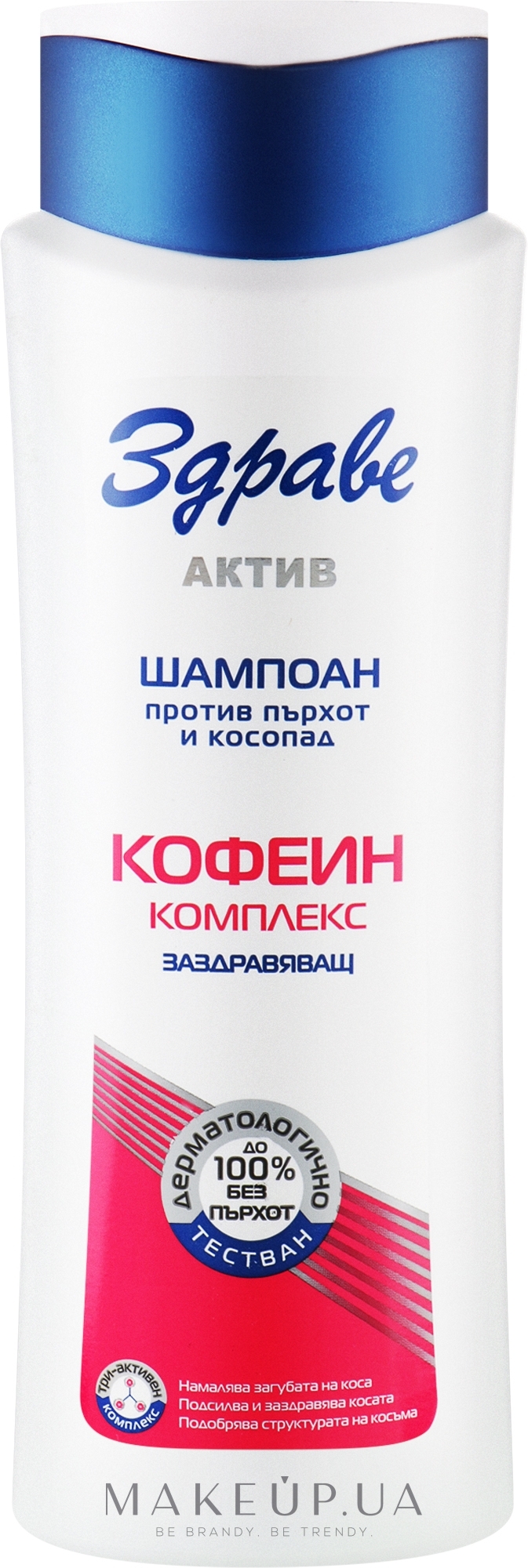 Шампунь проти лупи з таурином і кофеїном - Zdrave Active Anti-Dandruff Shampoo With Taurine & Caffeine — фото 390ml