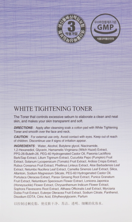 Тоник сужающий поры - The Skin House White Tightening Toner — фото N3