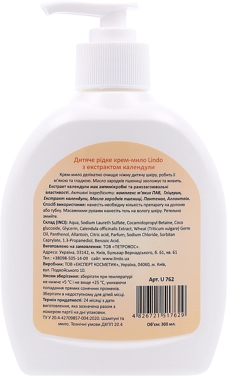 Жидкое крем-мыло детское с экстрактом календулы - Lindo — фото N2