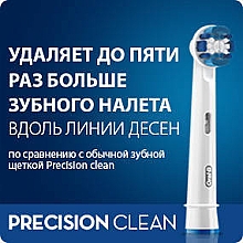 Змінна насадка для електричної зубної щітки, 2шт - Oral-B Precision Clean — фото N8