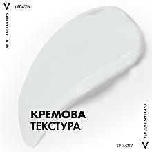 Нічний розгладжувальний крем з гіалуроновою кислотою для корекції зморшок шкіри обличчя - Vichy LiftActiv H. A. — фото N4