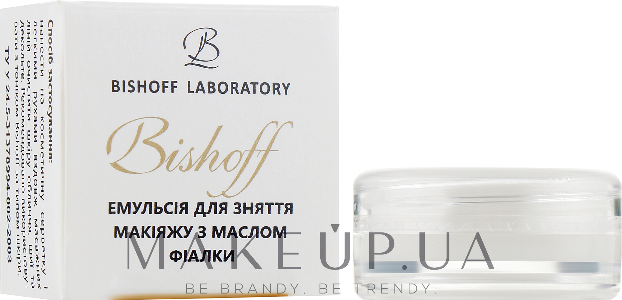 Эмульсия для удаления макияжа с маслом фиалки - Bishoff (пробник) — фото 2.5ml