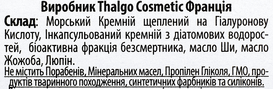 Нічний крем з кремнієм з ефектом ліфтингу - Thalgo Silicium Marin Lifting Correcting Night Cream — фото N3