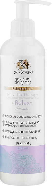 Крем-вуаль "Relax" - SkinLoveSpa Paraffin Therapy — фото N1