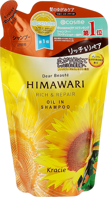 Питательный шампунь с растительным комплексом для поврежденных волос - Kracie Dear Beaute Himawari Rich & Repair Oil In Shampoo (сменный блок) — фото N1