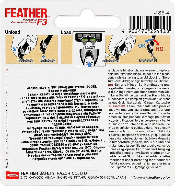 Змінні касети з потрійним лезом "F3", 4 шт. - Feather F3 Triple Blade 4 Cartridges — фото N2