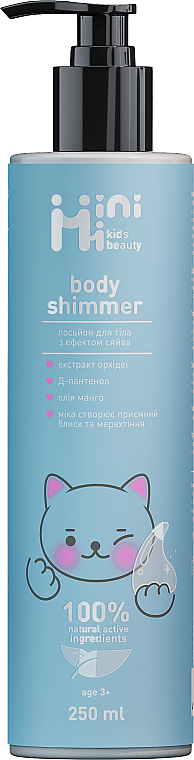 Лосьон для тела с эффектом сияния - MiniMi Kids Beauty Body Shimmer