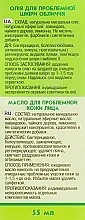 УЦІНКА Композиція олій для догляду за проблемною шкірою обличчя - Адверсо * — фото N3