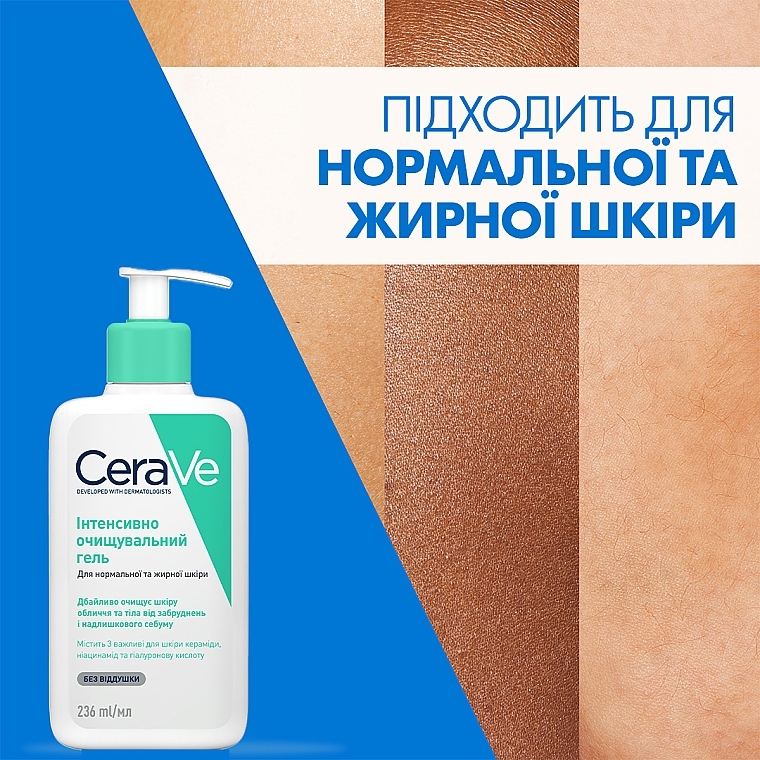 УЦЕНКА Интенсивно очищающий гель для нормальной и жирной кожи лица и тела - CeraVe Foaming Cleanser * — фото N7