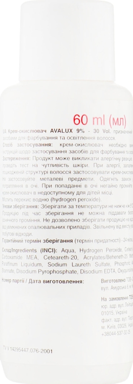 Крем-окислювач для волосся - Avalux 9% 30vol — фото N2
